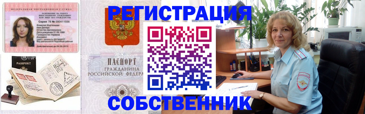 временная регистрация купить в Сясьстрое